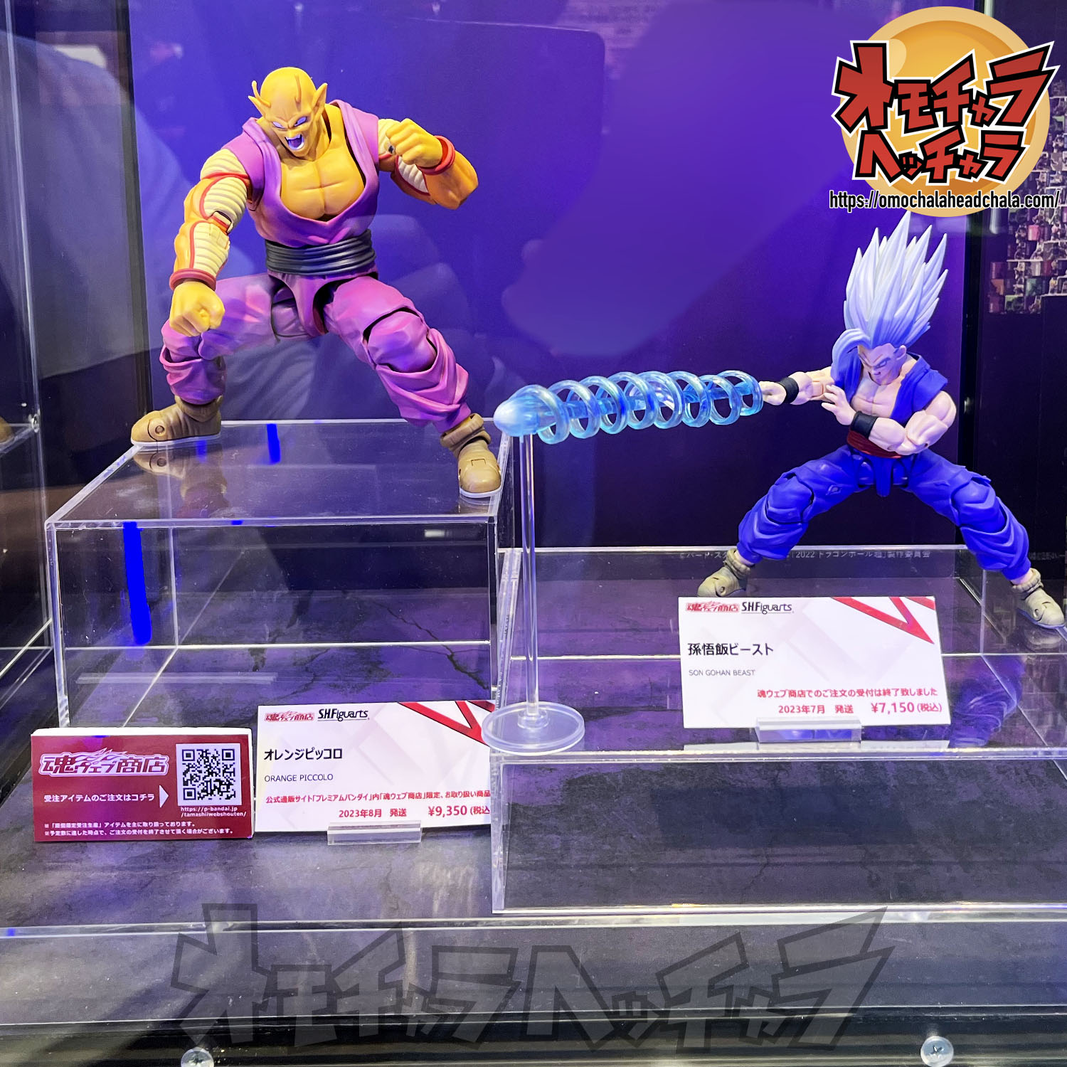 孫悟飯ビースト・オレンジピッコロ展示品レビュー/レポート