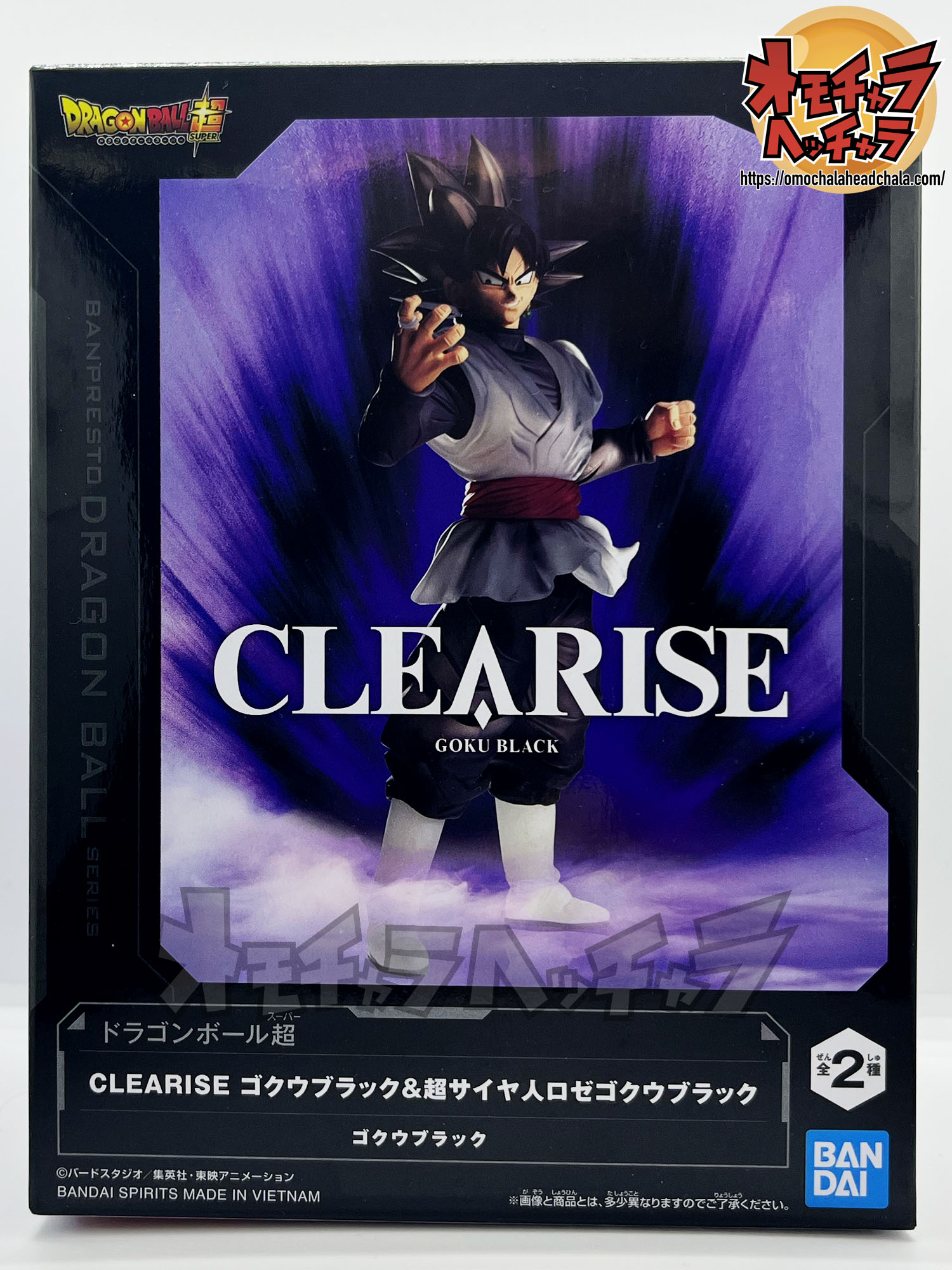 ゴクウブラック レビュー】ドラゴンボール超 CLEARISE（2024年最新作