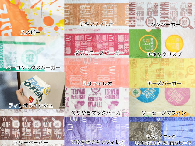 値上げ】マクドナルドの包み紙だけで「最後の晩餐」を再現する【ちぎり