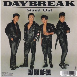 DAYBREAK / 男闘呼組/OTOKOGUMI レコード通販「おミミの恋人」