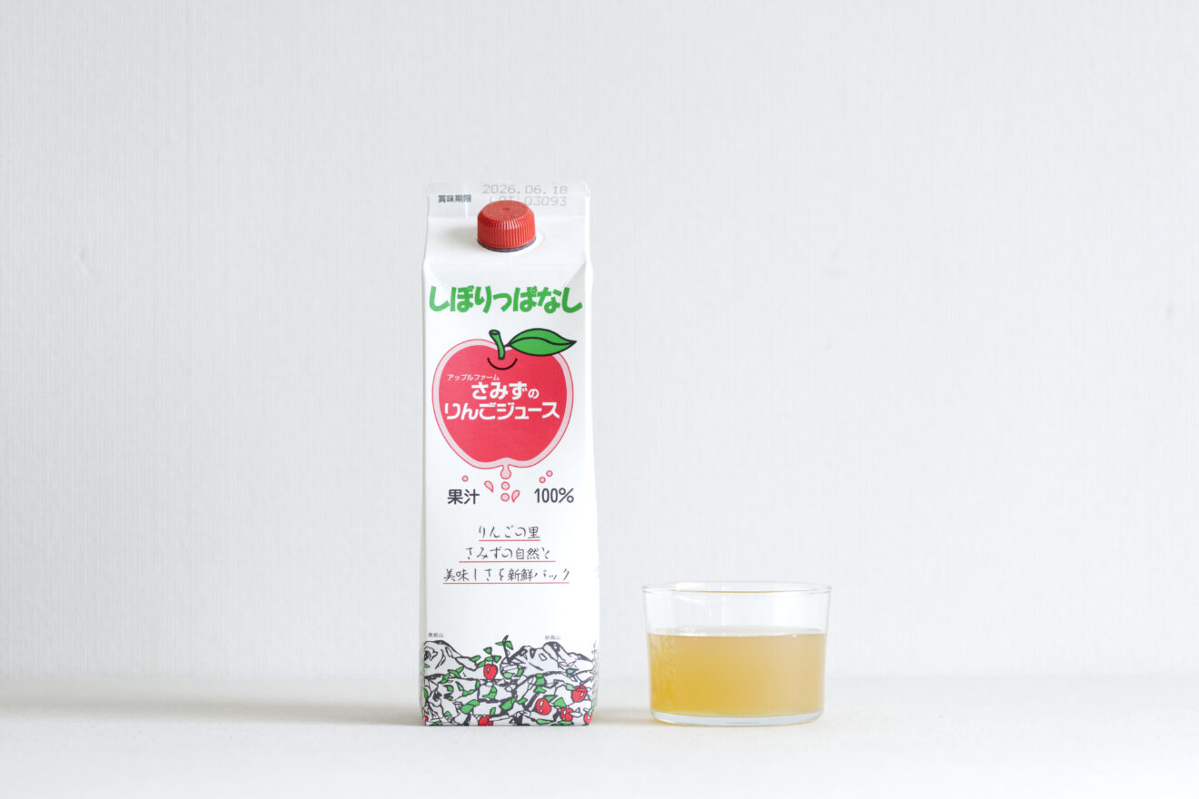 さみずのりんごジュース1000ml | 坂ノ途中 | サステナブルな有機野菜と