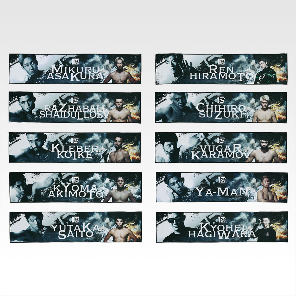 商品等賞一覧ページ