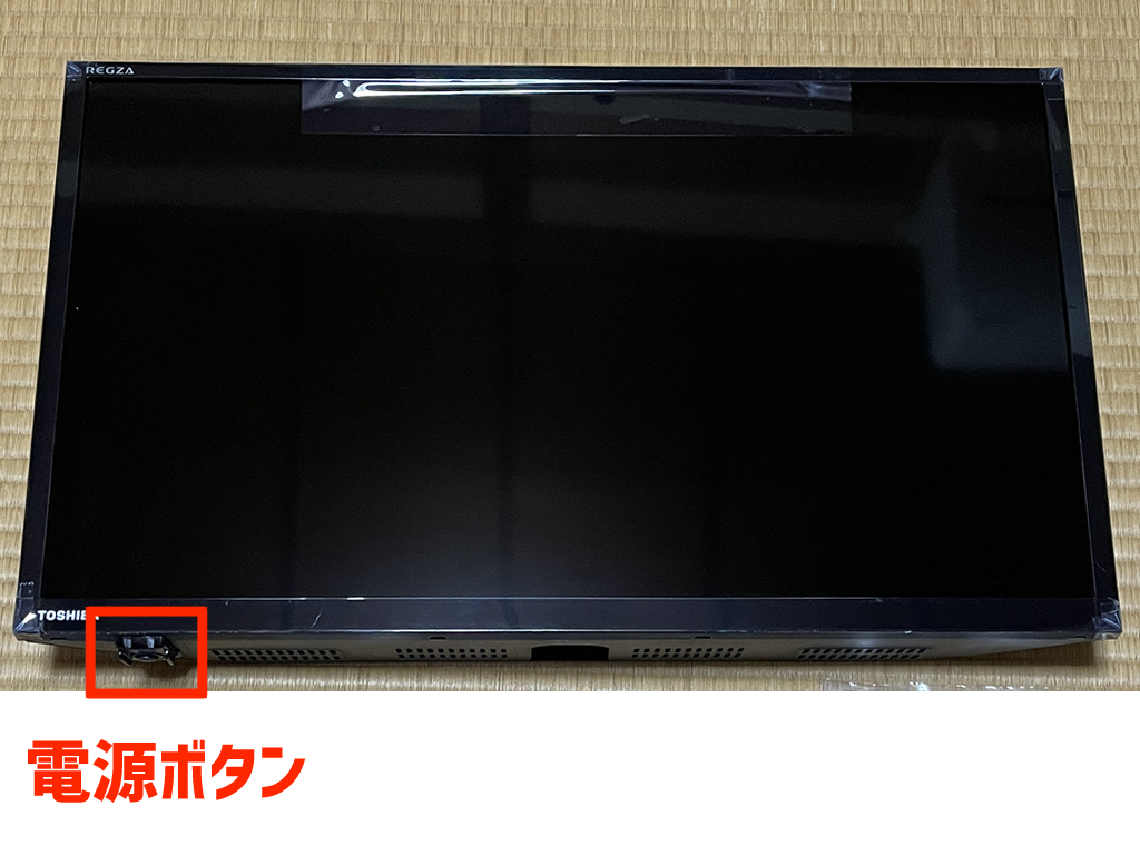 TOSHIBA REGZA 24S24レビュー】PC用のモニターとして最適なテレビ