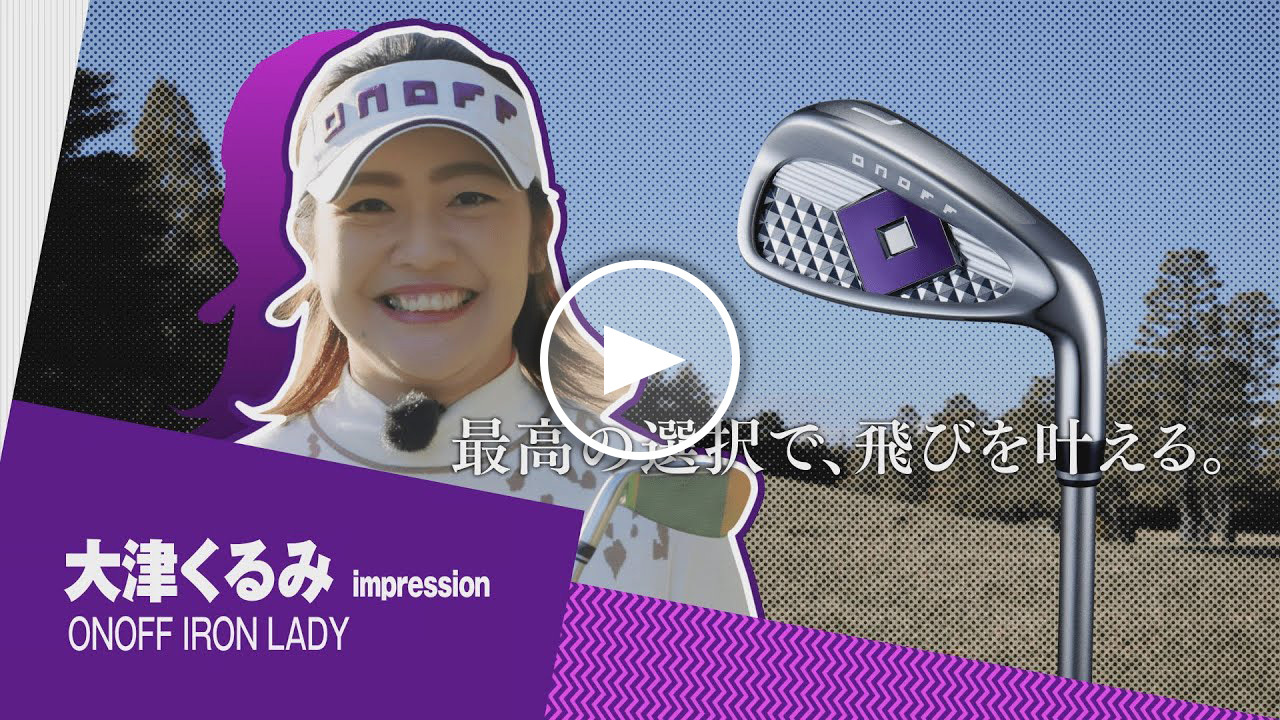 オノフ アイアン レディ, ONOFF