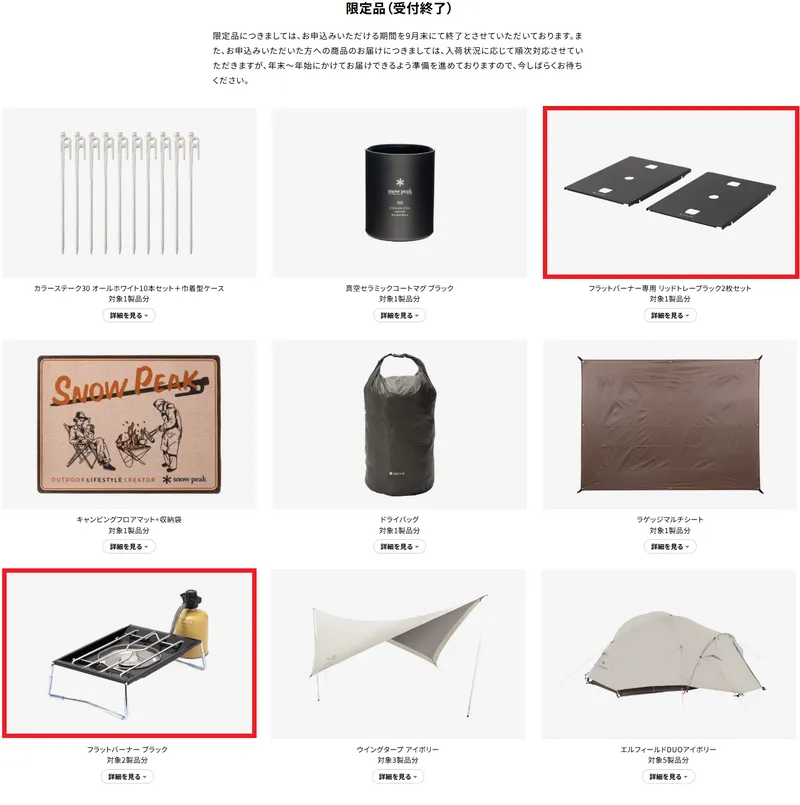 発売中止】スノーピーク「フラットバーナー ブラックコンバージョン