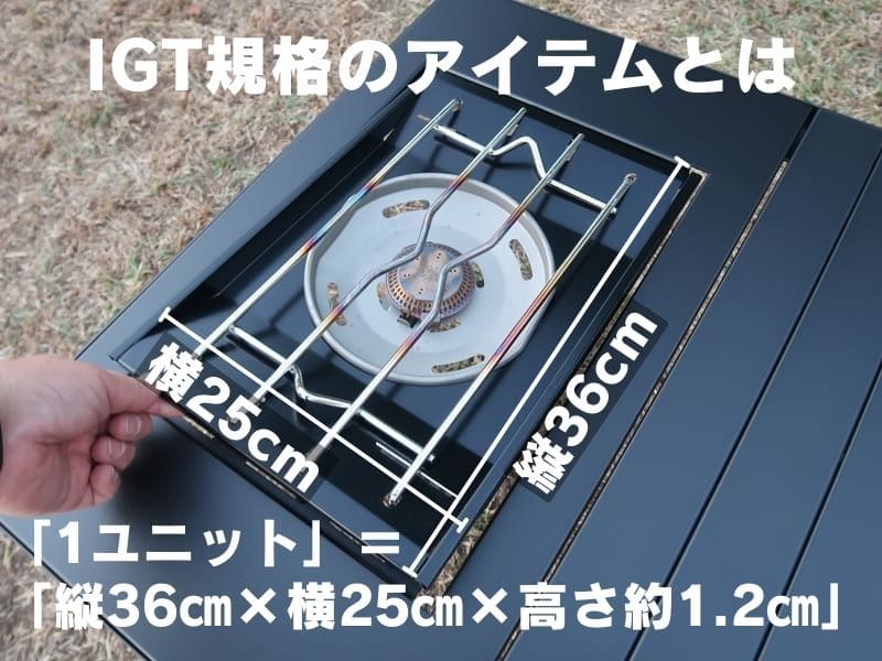 シンデレラフィット大全】スノーピーク IGT規格の天板・バーナー