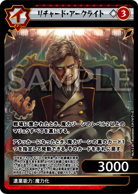 イジンデン カードリスト