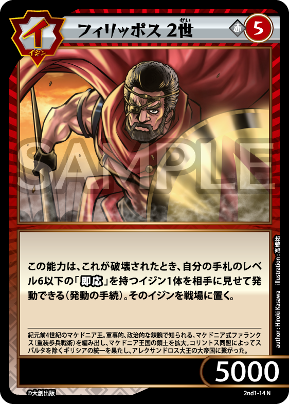 イジンデン カードリスト