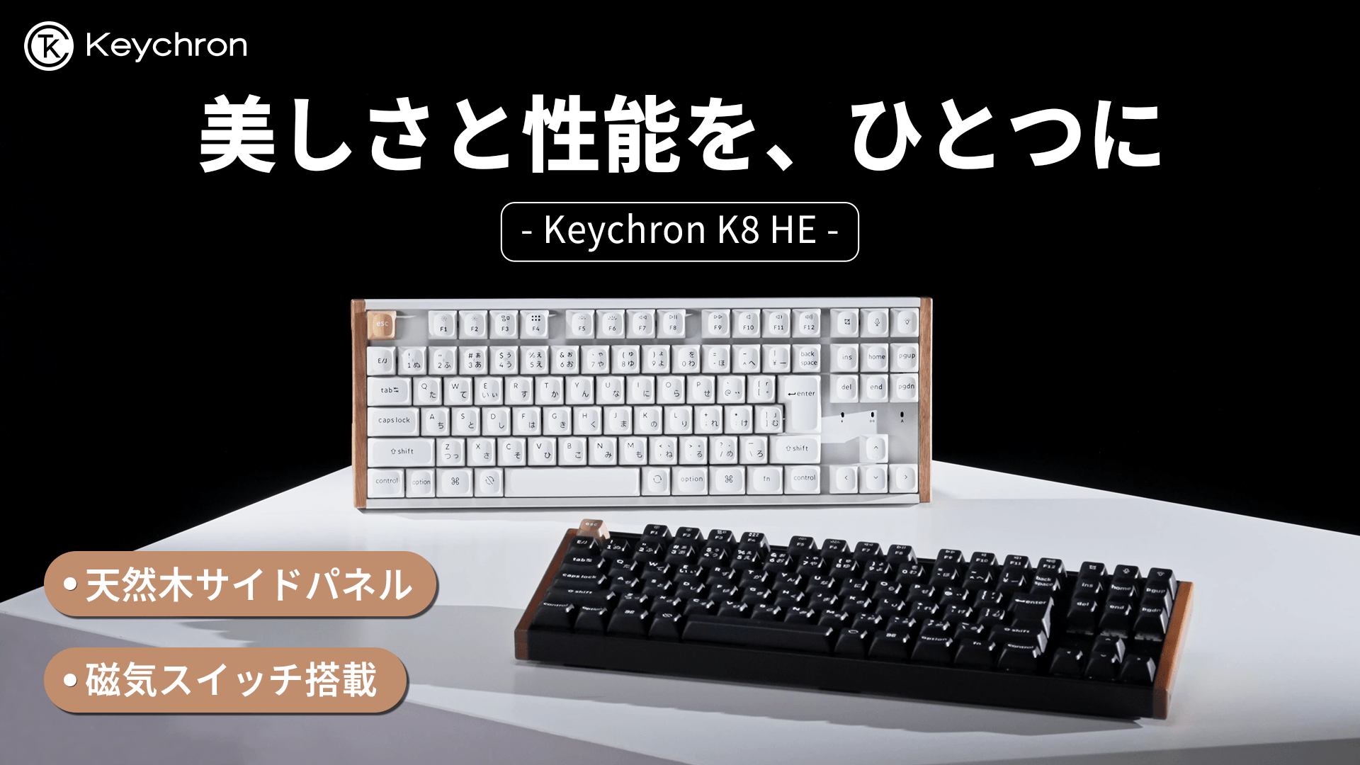 Keychron、天然木デザイン×磁気センサー搭載テンキーレスキーボード