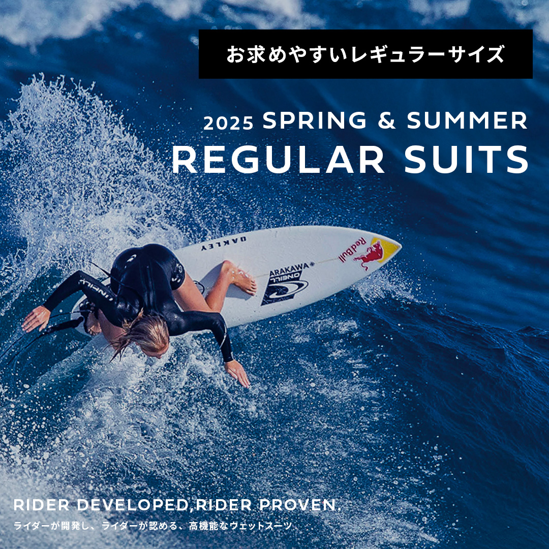 公式】オニール（O'NEILL）ブランドサイト サーフィン・ウェットスーツ