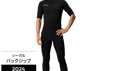 SUPERFREAK シーガル 3/2mm(2024) - 【公式】オニール（O'NEILL