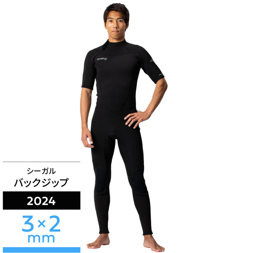 シーガル アーカイブ - 【公式】オニール（O'NEILL）ブランドサイト