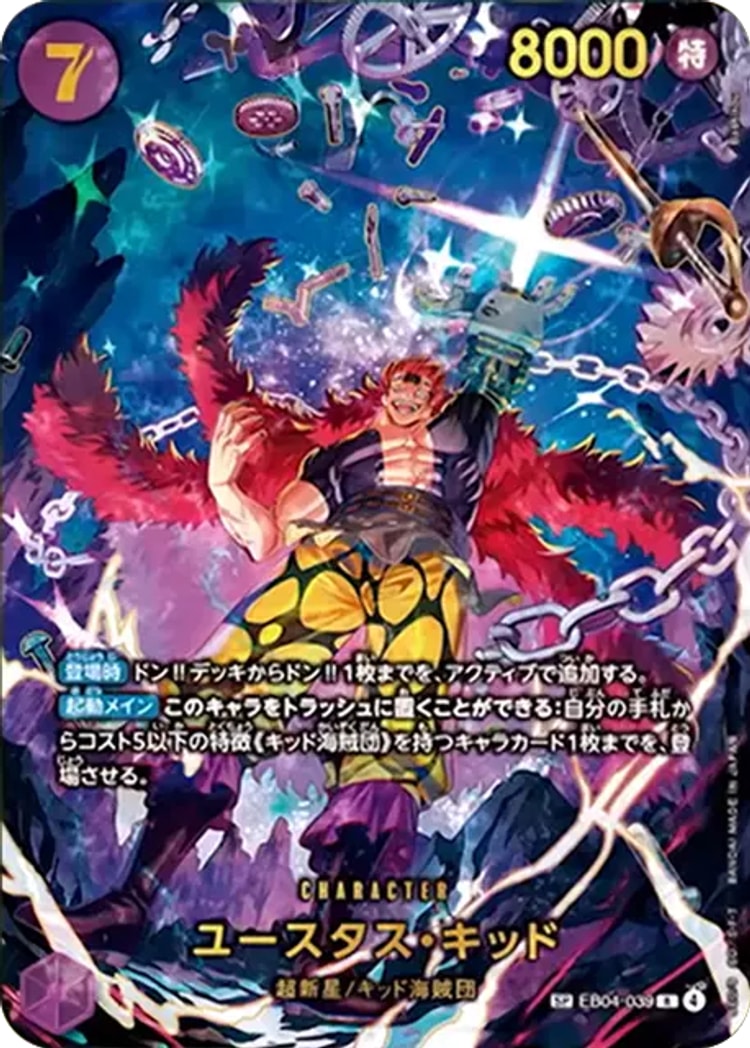 EB04-003】《スモーカー&たしぎ》SPの最新買取価格・値段推移チャート