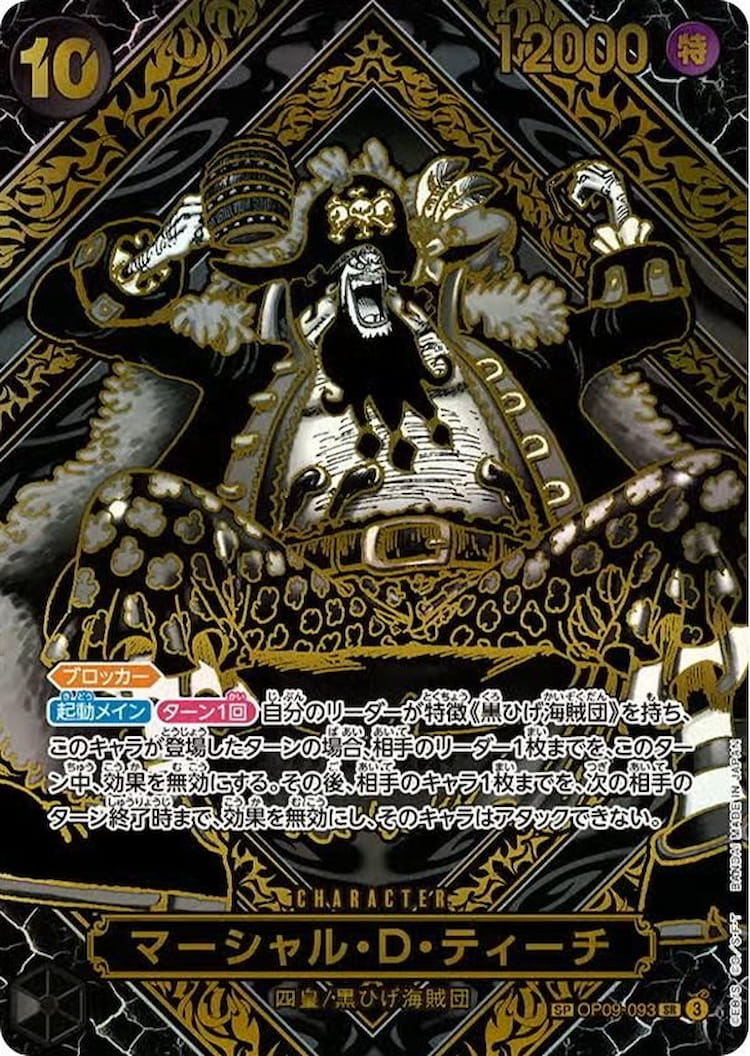 OP12-037】《鬼気 九刀流 阿修羅 抜剣 亡者戯》Rパラレルの最新買取