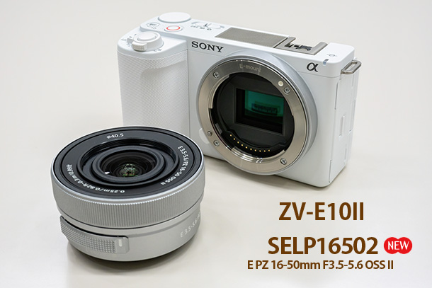 ZV-E10II実機レビュー - ONE'S- ソニープロショップワンズ[兵庫県小野