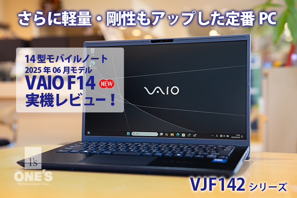 パソコン アーカイブ - ONE'S- ソニープロショップワンズ[兵庫県小野市
