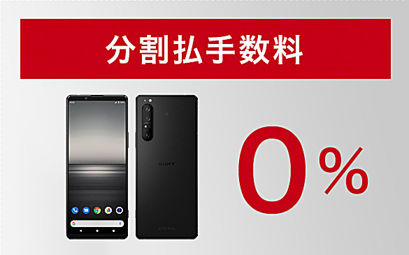 SIMフリーXPERIA5II - ONE'S- ソニープロショップワンズ[兵庫県小野市