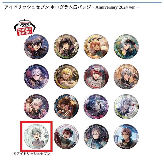 アイドリッシュセブン】【M亥清悠】アイドリッシュセブン ホログラム缶