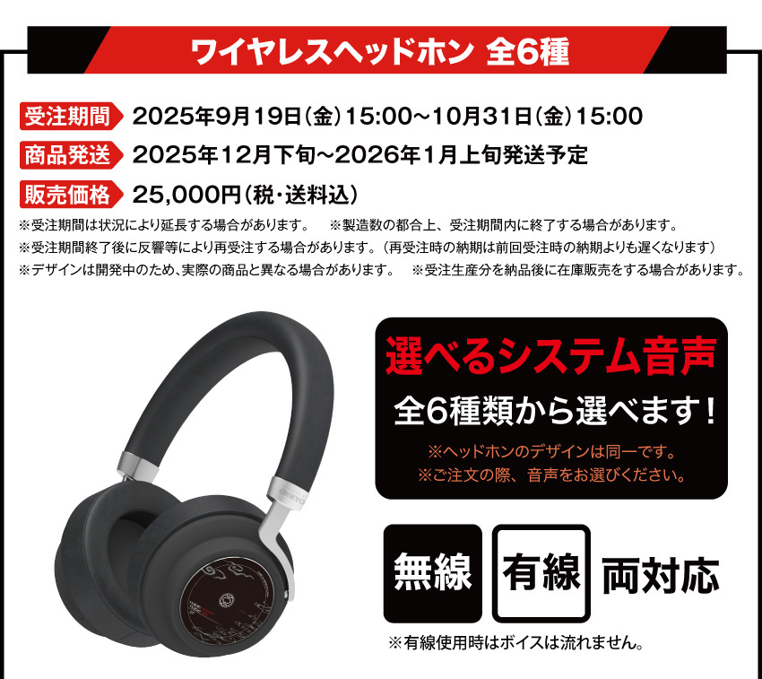 ONKYO DIRECT｜ 「ガールズバンドクライ」 コラボモデル