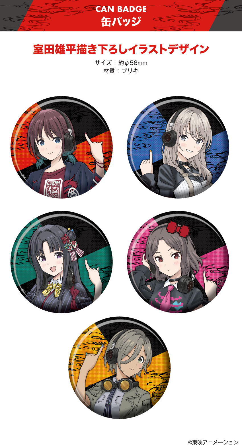 ONKYO DIRECT｜「ガールズバンドクライ」 描き下ろしイラスト 缶バッジ