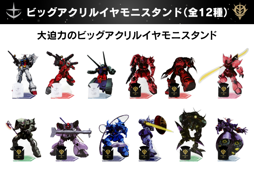 ONKYO DIRECT｜「機動戦士ガンダム」ビッグアクリルイヤモニスタンド