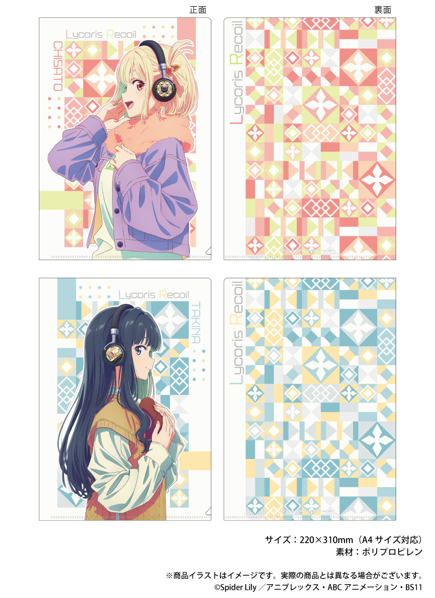 ONKYO DIRECT｜リコリス・リコイル 描き下ろし A4クリアファイル（集合