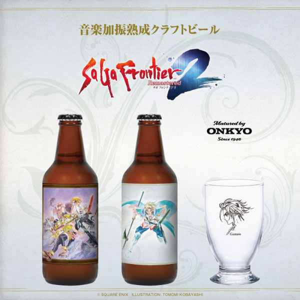 ONKYO DIRECT｜音楽加振熟成クラフトビール 「サガフロンティア2リ