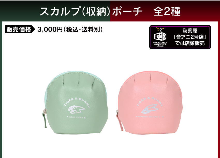 ONKYO DIRECT｜ゾーガンキン (EMSヘッド＆フェイススパ)「TIGER