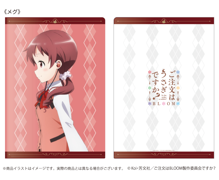 ONKYO DIRECT｜ご注文はうさぎですか？（マヤ）A4 クリアファイル(マヤ