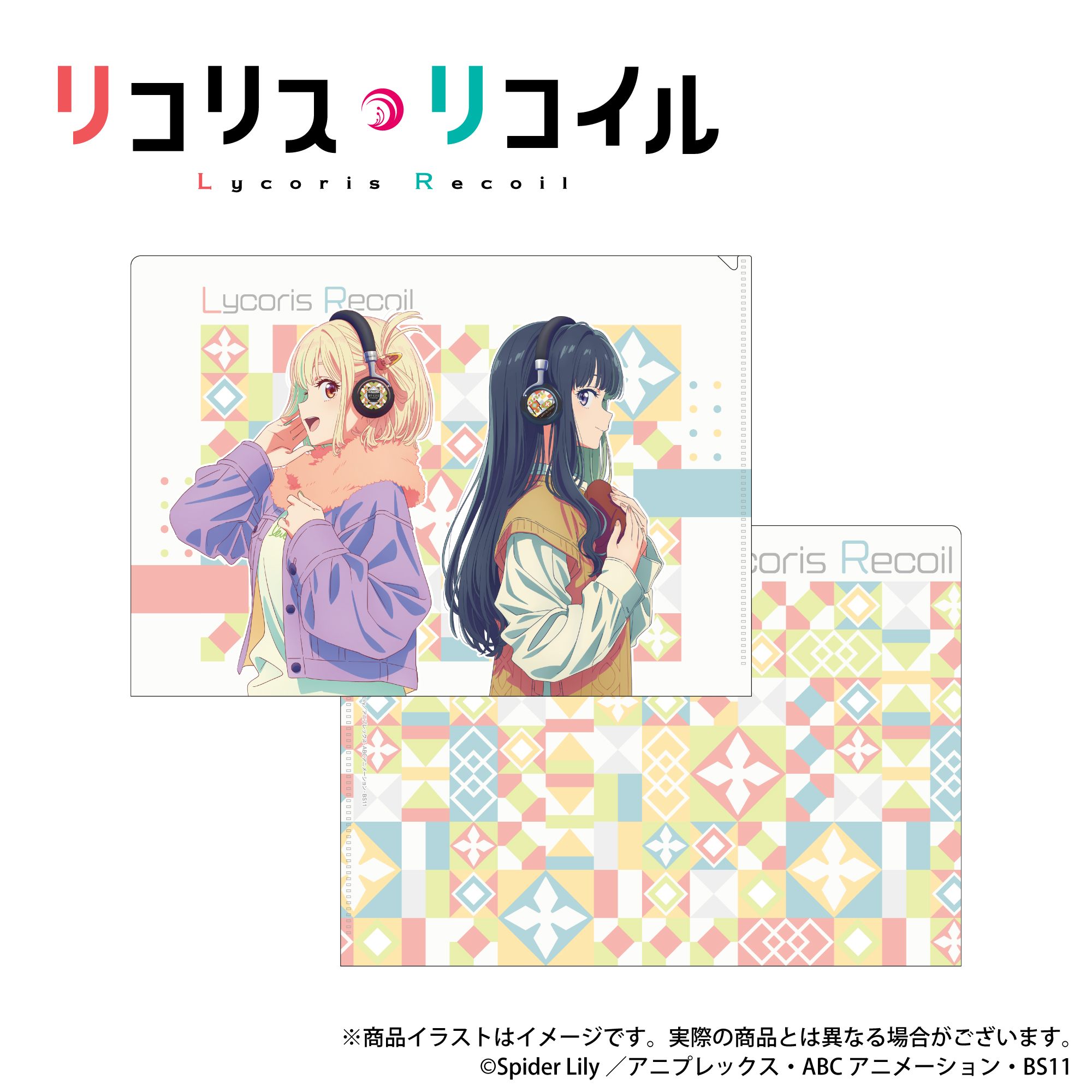 ONKYO DIRECT｜リコリス・リコイル 描き下ろし A4クリアファイル（集合