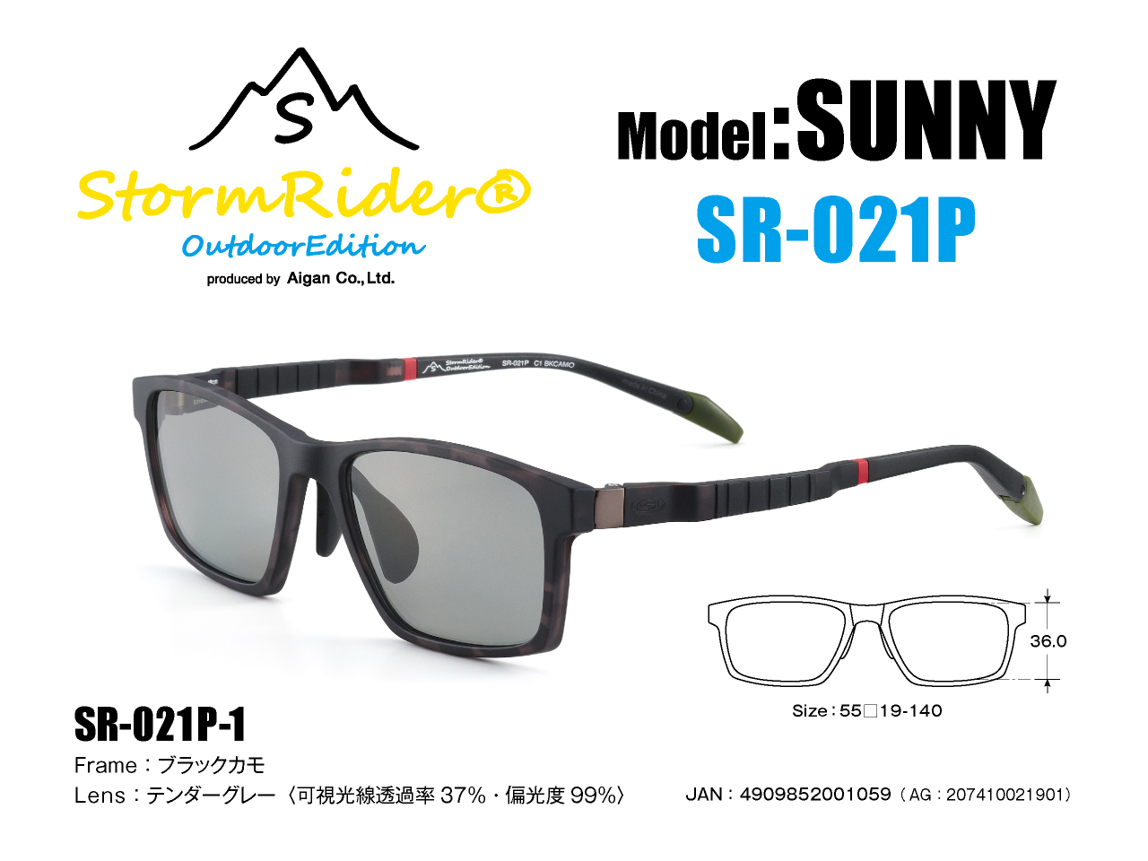 ストームライダー （度なし） 【偏光サングラス】 [SUNNY]SR021-P【全3