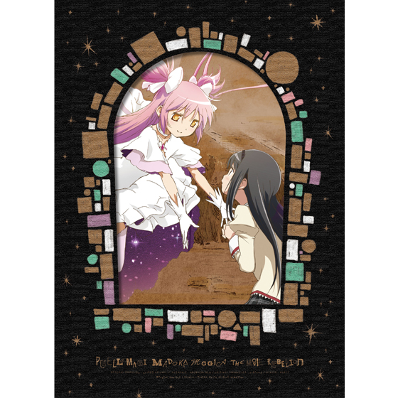 劇場版 魔法少女まどか☆マギカ [新編] 叛逆の物語 [新編]叛逆の物語 Blu-