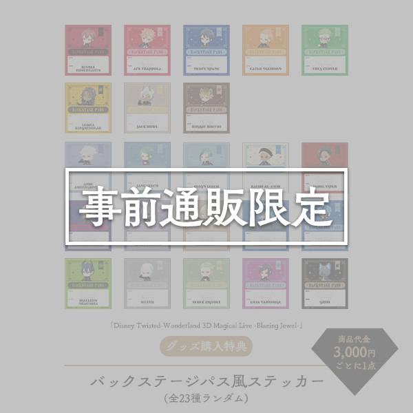 Disney Twisted-Wonderland 3D Magical Live -Blazing Jewel
