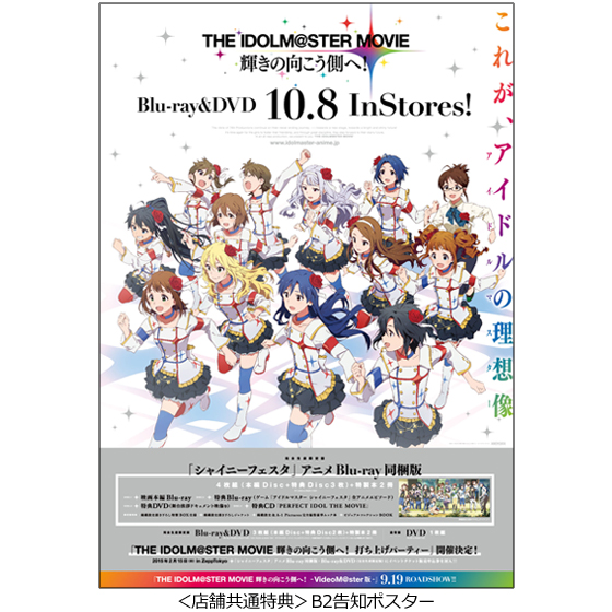 THE IDOLM@STER MOVIE 輝きの向こう側へ！』 ＜三浦 あずさ＞複製原画