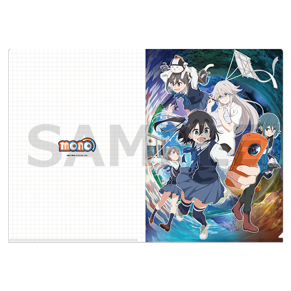 TVアニメ「mono」キービジュアル A4クリアファイル
