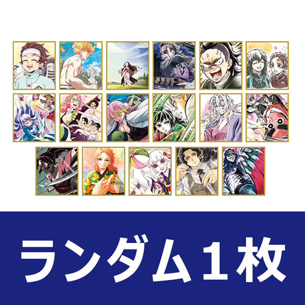 アニメ「鬼滅の刃」全集中展 -刀鍛冶の里編・柱稽古編- 作画スタッフ