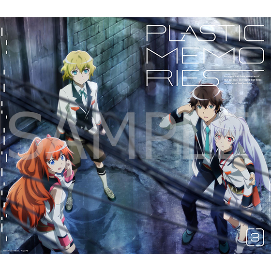 プラスティック・メモリーズ 3
