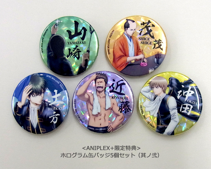 銀魂 ジャンプフェスタ2020 アニプレックス 特典 大抽選会 缶バッジ