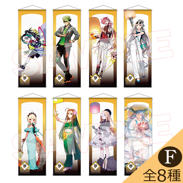 サーヴァント別 描き下ろしイラスト B2半裁タペストリー F（全8種）