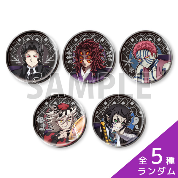 アニメ「鬼滅の刃」 ランダムレリーフメタル缶バッジ（全5種）