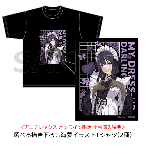 その着せ替え人形は恋をする 11