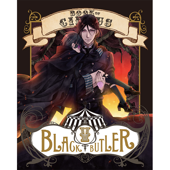 黒執事 Book of Circus Ⅴ