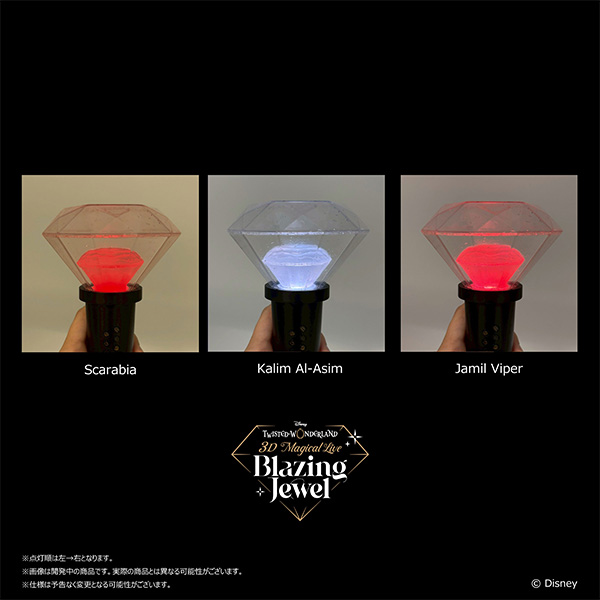 Disney Twisted-Wonderland 3D Magical Live -Blazing Jewel-」 ペンライト