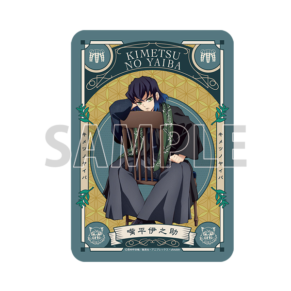 アニメ「鬼滅の刃」ブランケット（全5種)