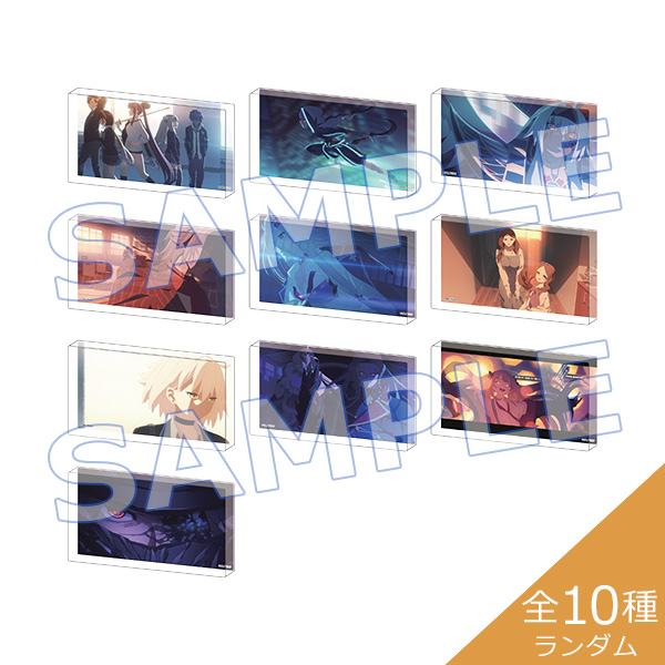 ランダムアクリルブロック＜奏章Ⅱ 不可逆廃棄孔 イド＞（全10種ランダム）