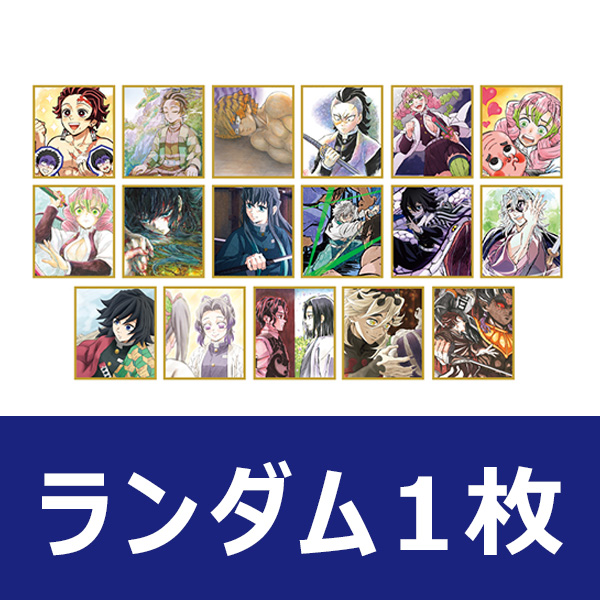 アニメ「鬼滅の刃」全集中展 -刀鍛冶の里編・柱稽古編- 作画スタッフ