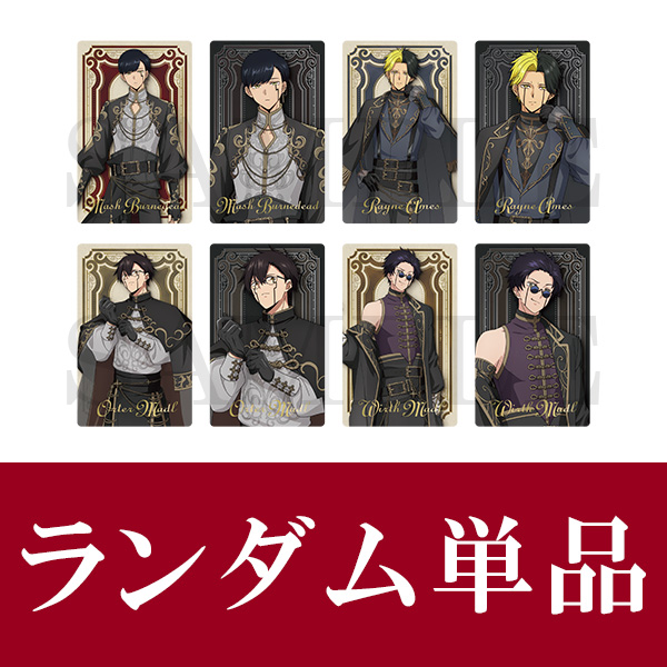 マッシュル-MASHLE- ランダムカード（全8種）