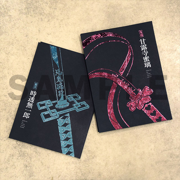 テレビアニメ「鬼滅の刃」刀鍛冶の里編 鬼殺隊士活動記録＜