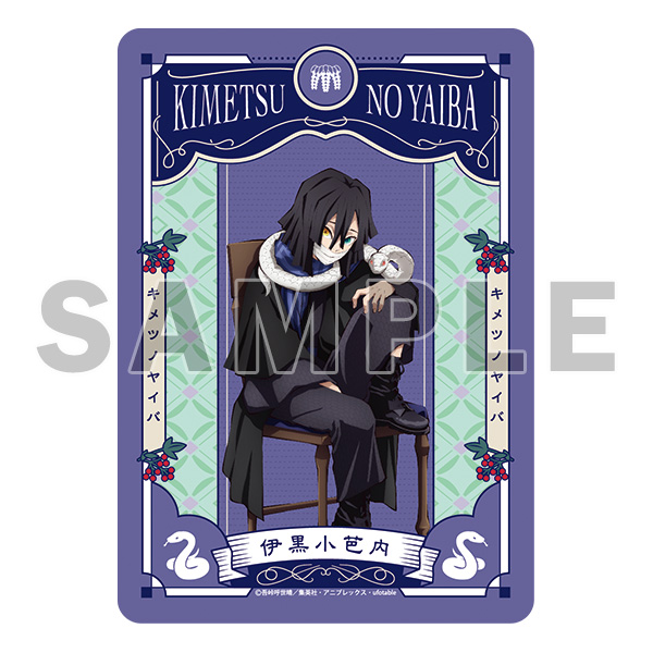 アニメ「鬼滅の刃」ブランケット(全6種)