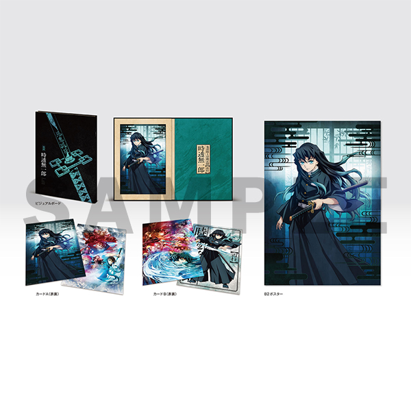 テレビアニメ「鬼滅の刃」刀鍛冶の里編 鬼殺隊士活動記録＜